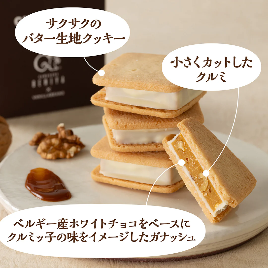 【販売終了】ショーコラ クルミッ子×ノーブルレザン 2種4個入 - Image 4